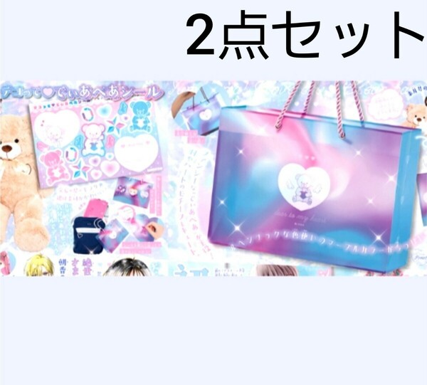 りぼん 2024年 5月号 【雑誌 付録】　 ゆめくま！ クリアバッグ デコって でぃあべあシール　2点セット　りぼん付録　付録のみ　バッグ