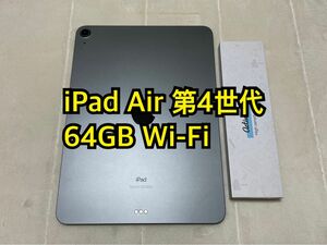 iPad Air 第4世代 64GB Wi-Fiモデル