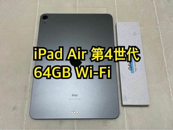 iPad Air 第4世代 64GB Wi-Fiモデル