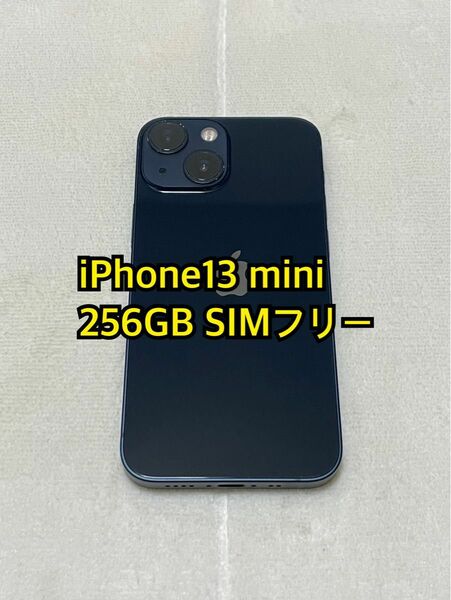 iPhone13 mini 256GB SIMフリー