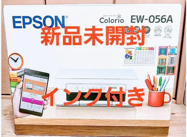 EPSON　エプソン プリンター カラリオ EW-056A ew056a　新品未開封