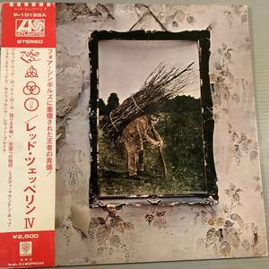 LP(日本盤)●レッド・ツェッペリン／フォア・シンボルズ●帯付良好品！