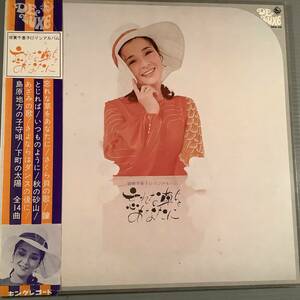 LP(童謡)●倍賞千恵子／ロマンアルバム『忘れな草をあなたに』●帯付良好品！