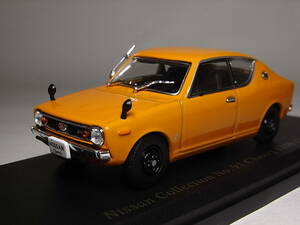 ニッサン チェリー 1200(1970) 1/43 アシェット ダイキャストミニカー 日産名車コレクション 国産名車