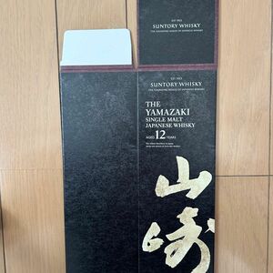 山崎12年化粧箱：1枚