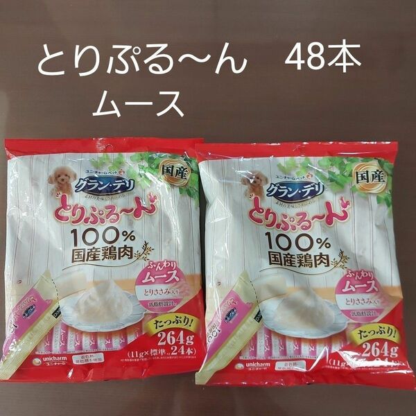 グラン・デリ とりぷる～ん ムース とりささみ 11g×24本×2個