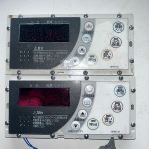 RC-8101S ノーリツ NORITZ 給湯器リモコン 給湯器 リモコン 浴室リモコン QPEK142 2個セット