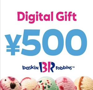 sa-ti one ice cream digital gift 500 × 2 1000 URL notification 