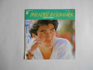 ◆ 7”EP 【中古盤】 ◇ 清水宏次朗　～　PARADISE　IN　SUMMER