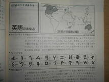 47年前の中学校2年英語教材～マイ・アプローチ 英語2_画像8