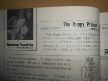 47年前の中学校2年英語教材～マイ・アプローチ 英語2_画像7