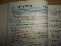 47年前の中学校2年社会科教材 【社会の仕上げ】_画像7