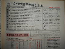 47年前の中学校2年社会科教材 【社会の仕上げ】_画像10