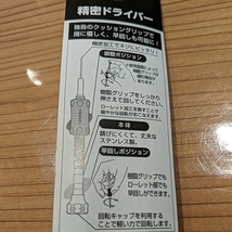 日本製 vessel 超精密ドライバー マイナス0.9mm クッション グリップ made in japan_画像3