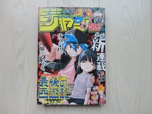 ★週刊少年ジャンプ★２０１９年１４号（2019/3/18）★中古品★即決有り