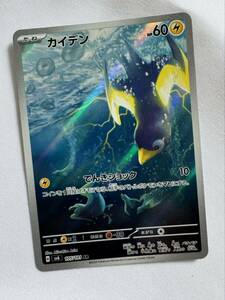 ポケモンカード AR カイデン ポケカ