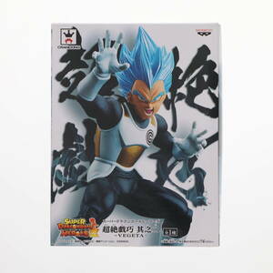 【中古】[FIG]ベジータ(超サイヤ人ゴッドSS) スーパードラゴンボールヒーローズ 超絶戯巧 其之二 フィギュア プライズ(38665) バンプレスト