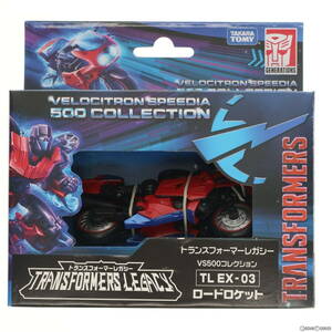 【中古】[TOY]タカラトミーモール限定 TL EX-03 ロードロケット トランスフォーマー レガシー VS500コレクション TFジェネレーションズ 完