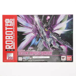 【中古】[FIG]ROBOT魂(SIDE MS) デスティニーインパルス(初回パッケージ) 機動戦士ガンダムSEED DESTINY(シード デスティニー) MSV 完成品