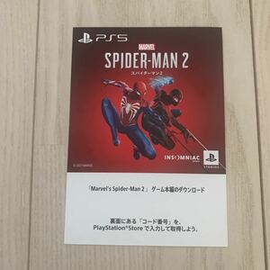 スパイダーマン2 PS5 ソフト　Marvel’s Spider-Man2 ゲーム本編ダウンロード　プロダクトコード