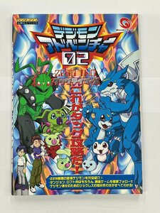 【USED・長期保管品】WS ケイブンシャ デジモンアドベンチャー02 タッグテイマーズ ワンダースワン必勝法スペシャル