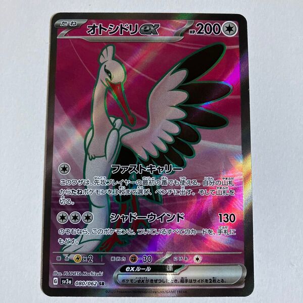 ポケモンカードゲーム レイジングサーフ オトシドリex SR 1枚