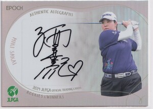  2024 EPOCH 酒井美紀 JLPGA 女子プロゴルフ ROOKIES & WINNERS 直筆サインカード #1/1 1of1 1枚限定 ホログラム版 横版 エポック