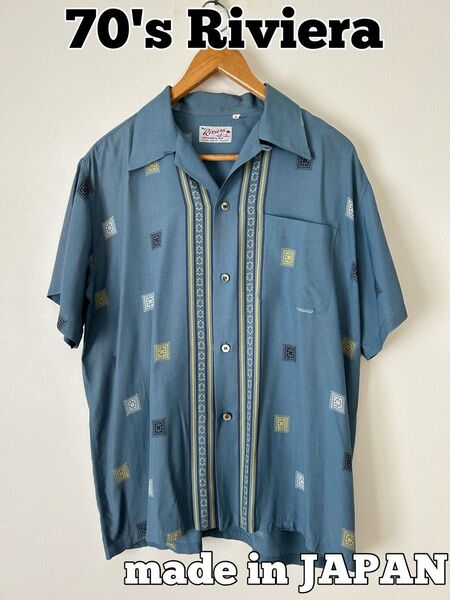 70's 古着 Riviera 開襟シャツ オープンカラーシャツ レーヨンシャツ 半袖シャツ 日本製