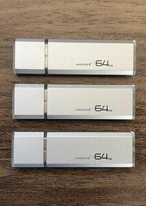 値下げ！(お買い得！)USBメモリ 64GB 3.0【3個セット】