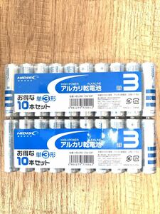 アルカリ乾電池 単3形10本パック【2個セット】