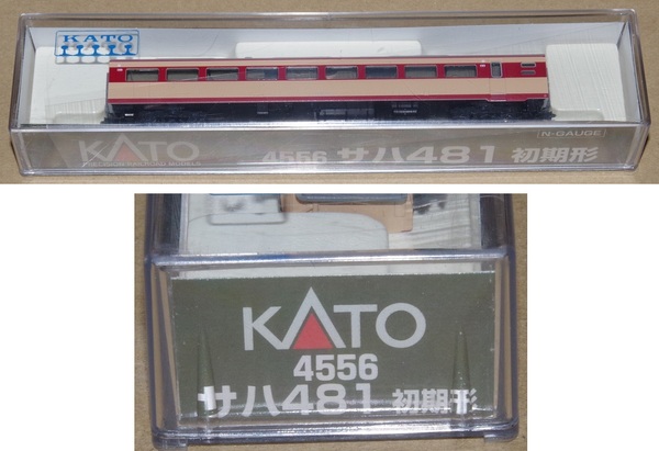 KATO 4556 サハ481 初期形 サハ481-13(T) 1両のみ ジャンク 485系