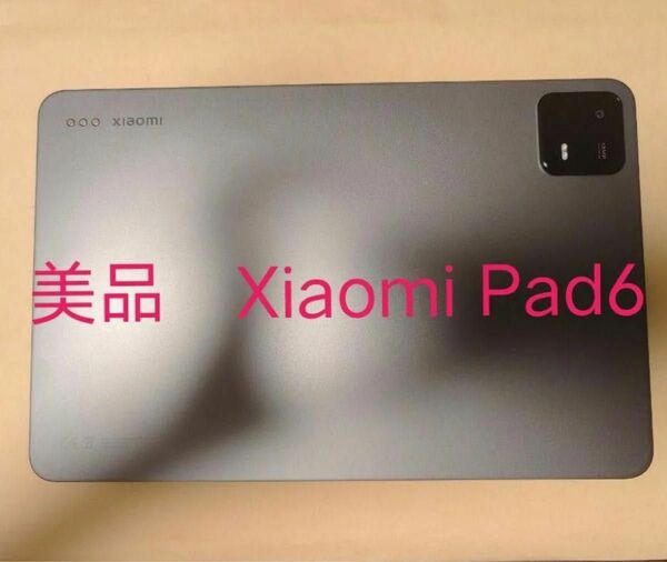 xiaomi pad6 & キーボードセット