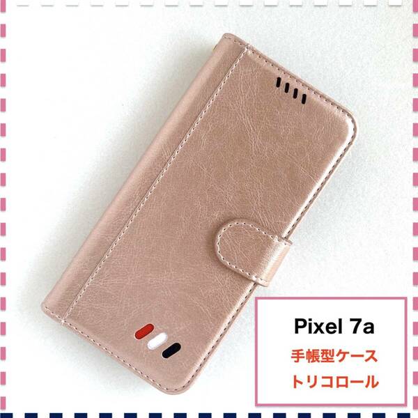 Pixel 7a 手帳型ケース ピンク かわいい Pixel7a ピクセル7a