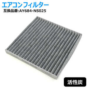 三菱 i-MiEV アイミーブ HA3W エアコン フィルター AY684-NS025 27120-6A00B 互換品 半年保証保証