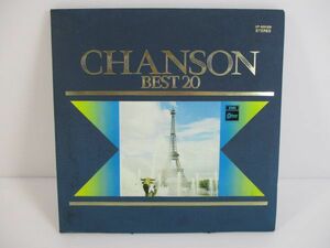 【LP/レコード】CHANSON BEST20 シャンソン・ベスト20