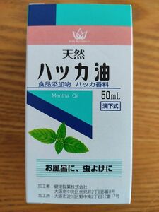 天然 ハッカ油 50ml【日本製】健栄製薬 安心安全な食品添加物