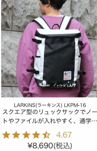LARKiNS/ラーキンス　スクエア型リュックサック リュック　ホワイト×ブラック