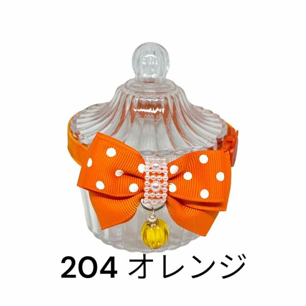 【204-オレンジ】ハンドメイド猫首輪