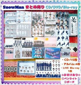 SnowMan まとめ売り CD/DVD/Blu-ray セット スノーマン 