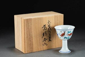 【華】某有名収集家買取品 明時代物 中国伝来 大明成化年製 斗彩魚草紋高足杯 共箱 茶煎道具 古美術 骨董品YA230698515-EQ