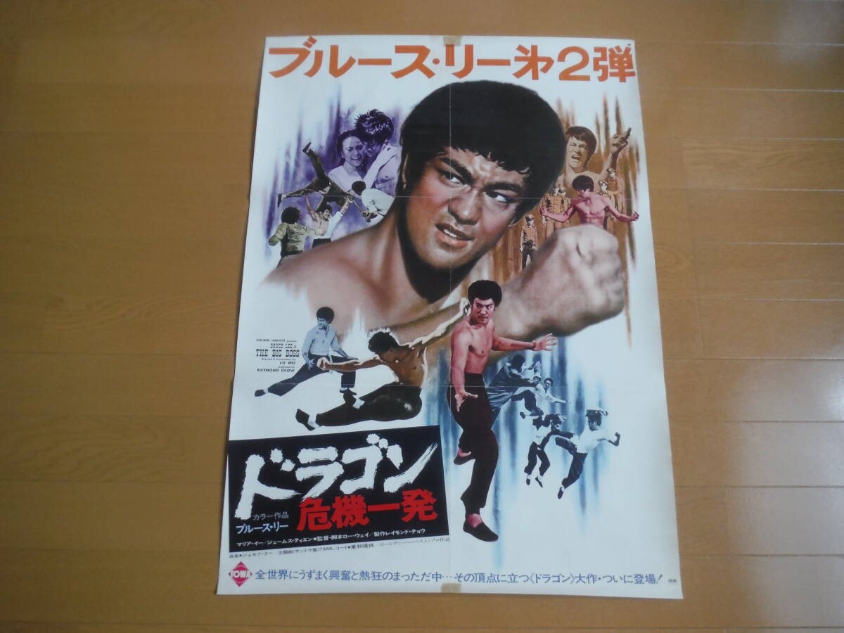 2025年最新】Yahoo!オークション -カンフー映画 ポスターの中古 2025年最新】Yahoo!オークション -カンフー映画 ポスターの中古