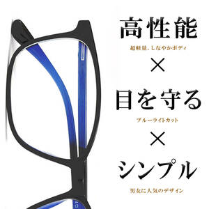 □ブルーライトカット メガネ 超軽量 14グラム 度なし 伊達眼鏡