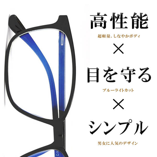 □ブルーライトカット メガネ 超軽量 14グラム 伊達眼鏡 度なし