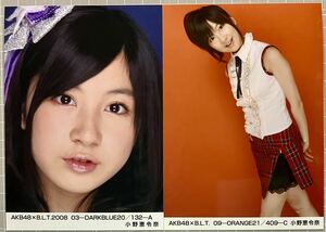 小野恵令奈★AKB48×BLT生写真★2008.3Ａ&2007.9Ｃ/ 2枚まとめて