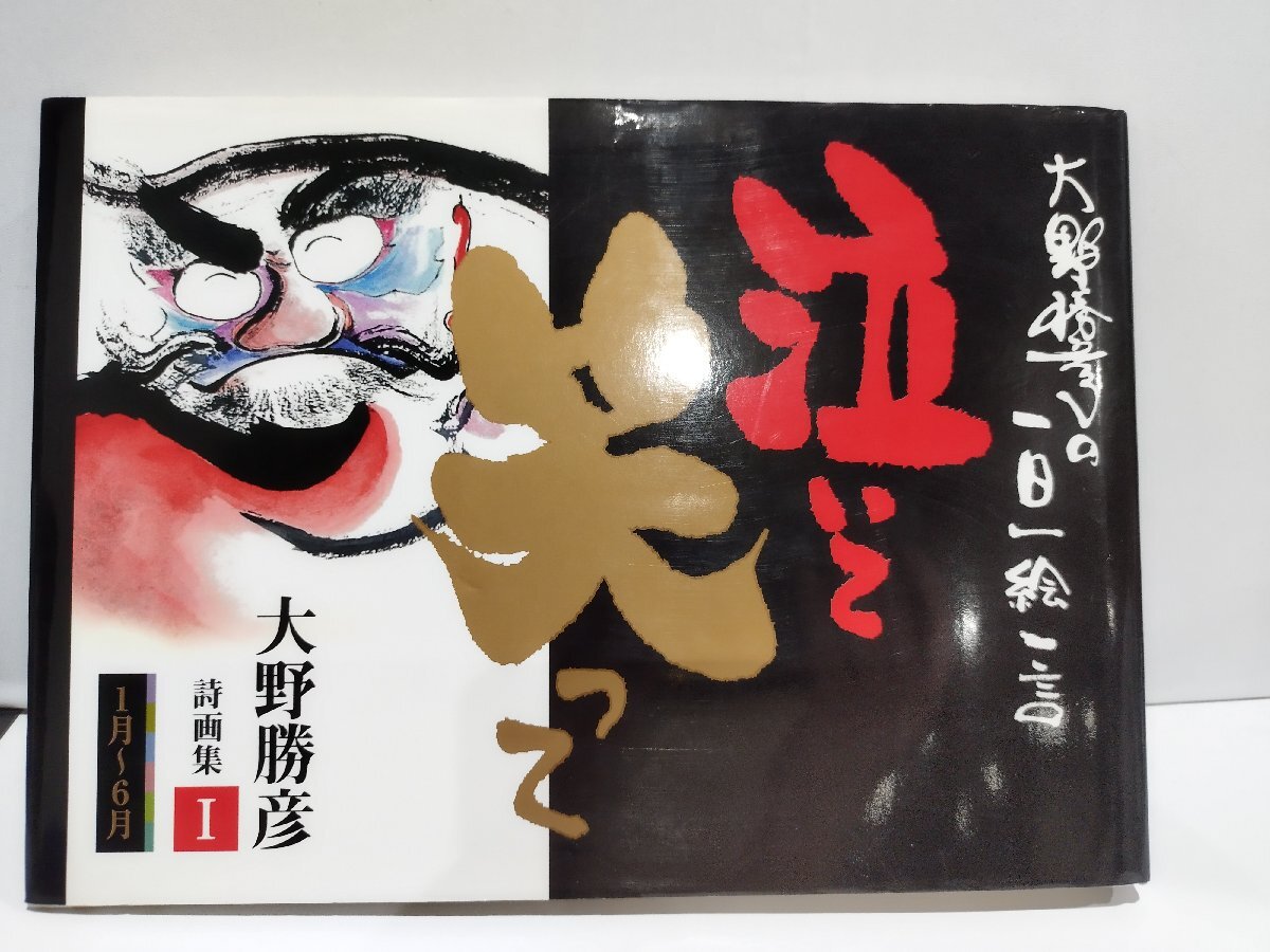 2025年最新】Yahoo!オークション -大野勝彦の中古品・新品・未 2025年最新】Yahoo!オークション -大野勝彦の中古品・新品・未