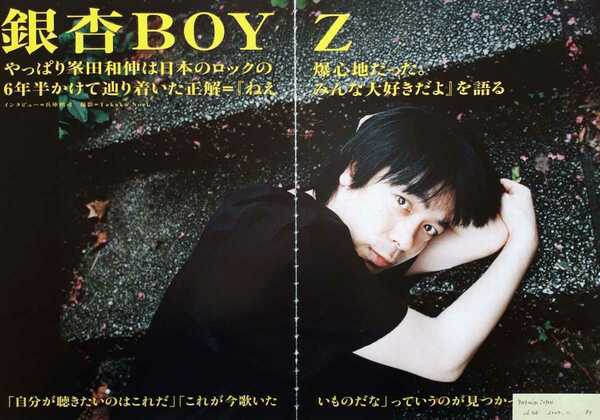 【切り抜き】峯田和伸 113ページ 銀杏BOYZ