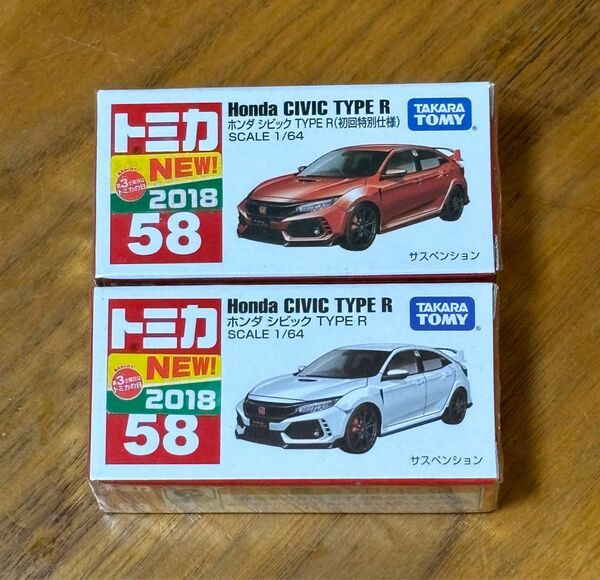 ●トミカ 58 ホンダ シビック TYPE R ２台セット 通常・初回特別仕様