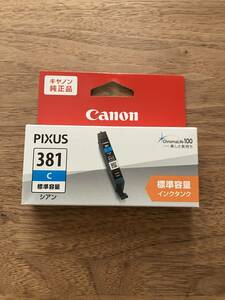 Canon キャノン　PIXUS プリンターインク　シアン　未使用品　ジャンク