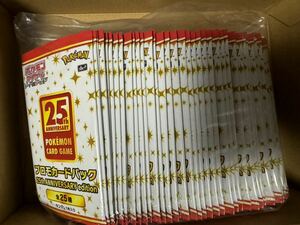 ソード＆シールド スペシャルセット プロモカードパック 25th ANNIVERSARY edition