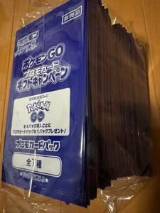 ポケモンカード　ポケモンGO キャンペーン　プロモパック　100パックセット